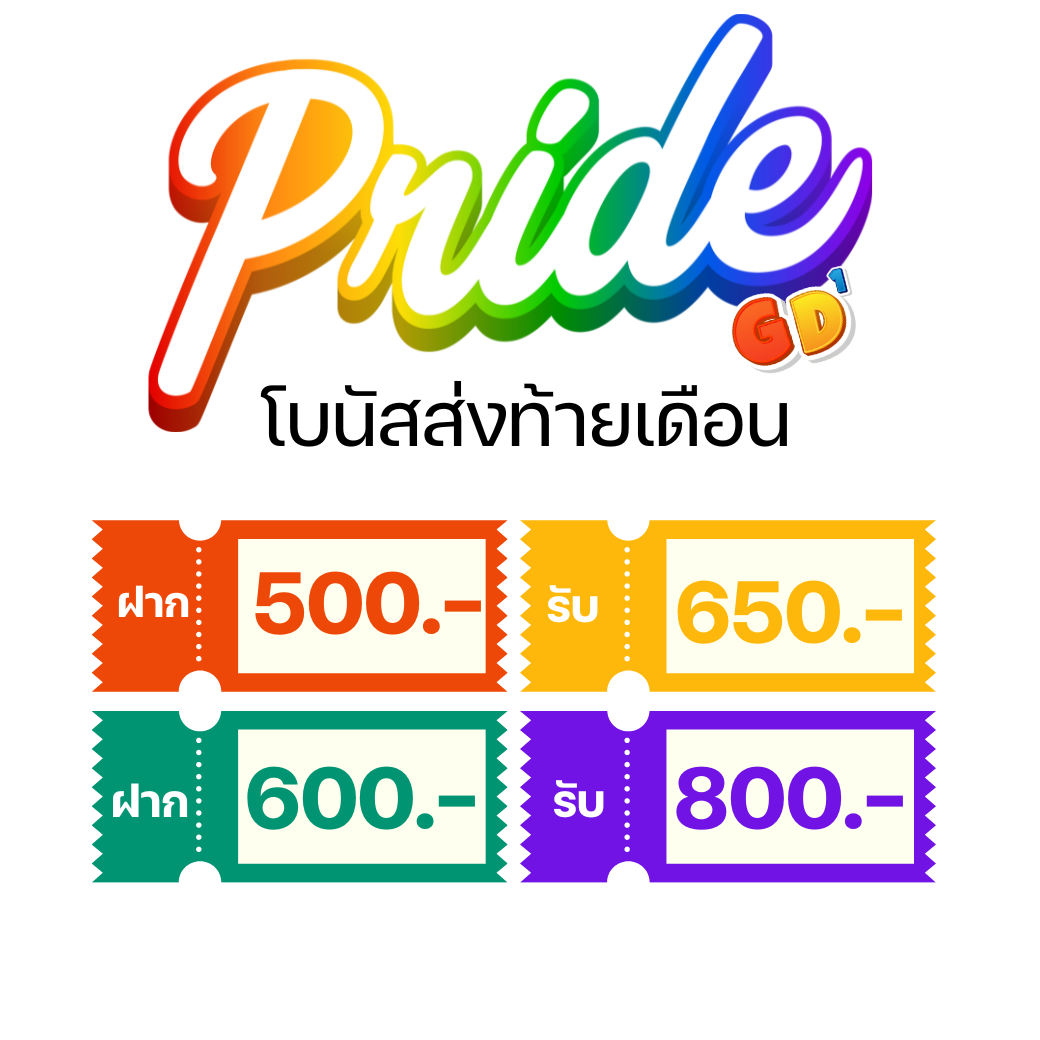 🌈 26 - 30 มิ.ย. 2025 🌈